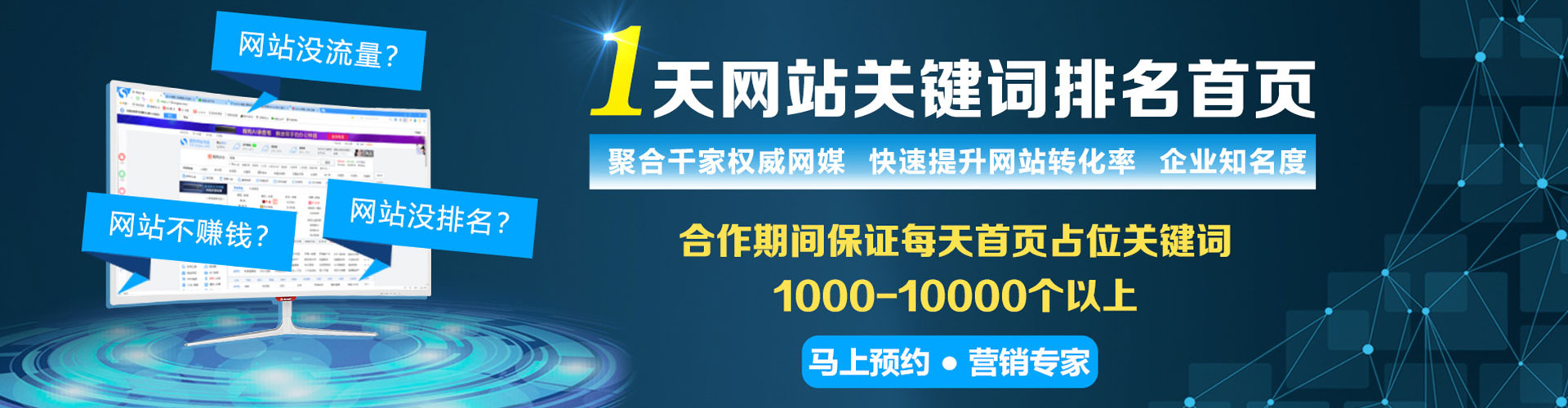 安仁百度竞价托管